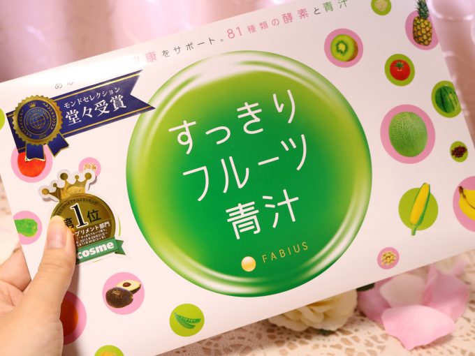 すっきりフルーツ青汁 実物パッケージ