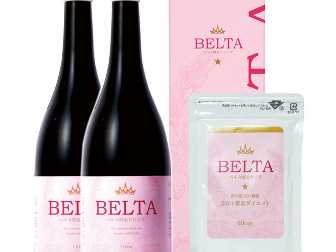 ベルタ酵素ドリンク2本とサプリ