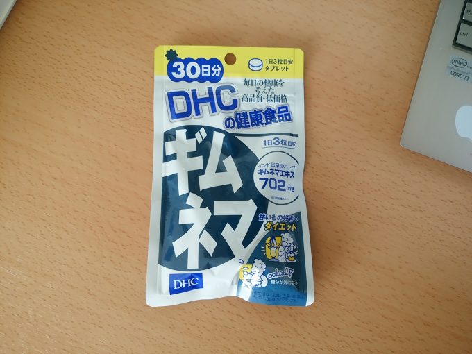 DHCギムネマ