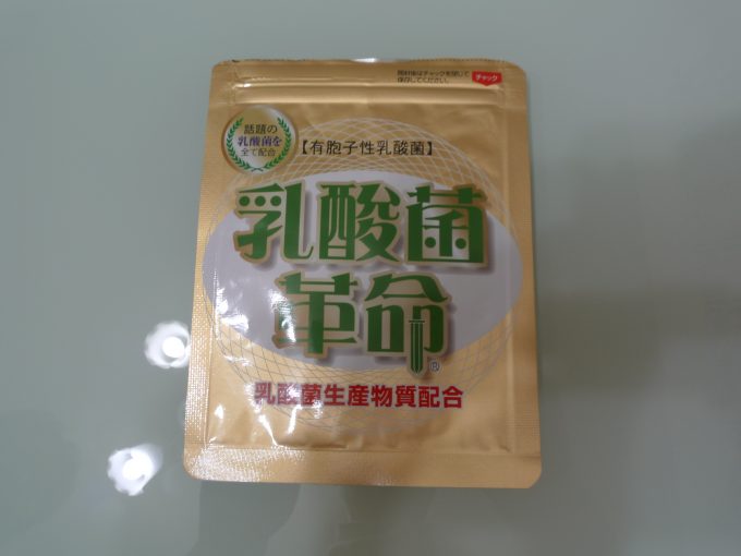乳酸菌革命