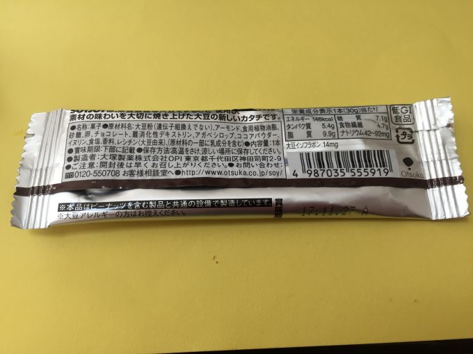 ソイジョイの成分表示