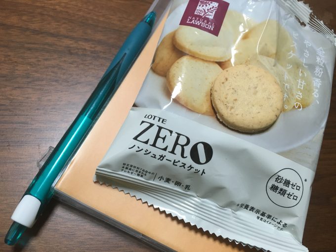 ZEROノンシュガービスケットを持ち歩く様子