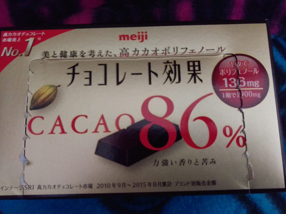 明治 チョコレート効果 カカオ86％